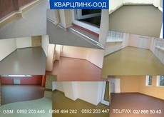 КВАРЦЛИНК  ООД